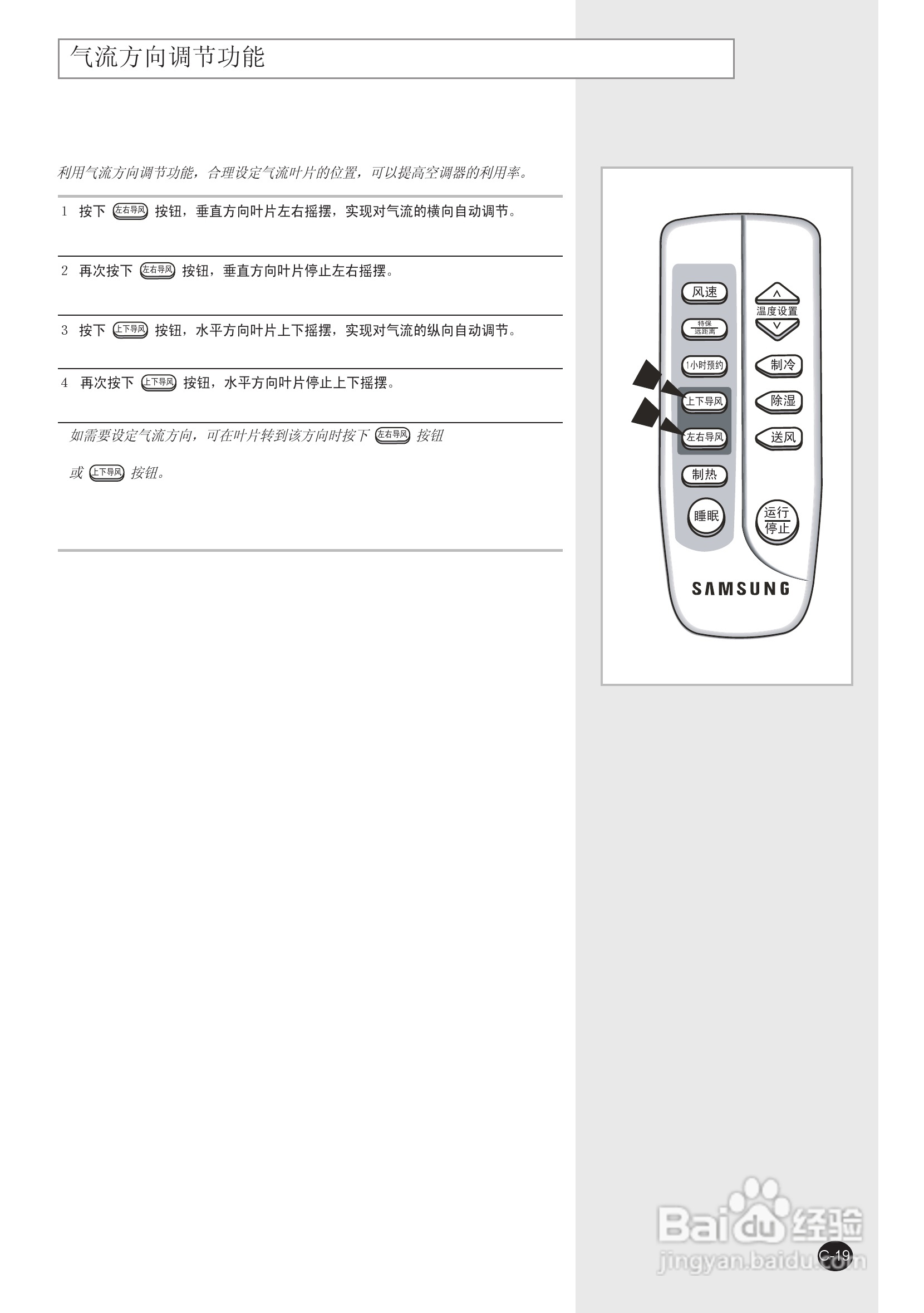 三星KF-50LW/MSC分体柜式空调器使用安装说明书:[2]