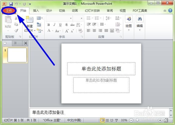 如何让普通WPS文档显示“空格”标记