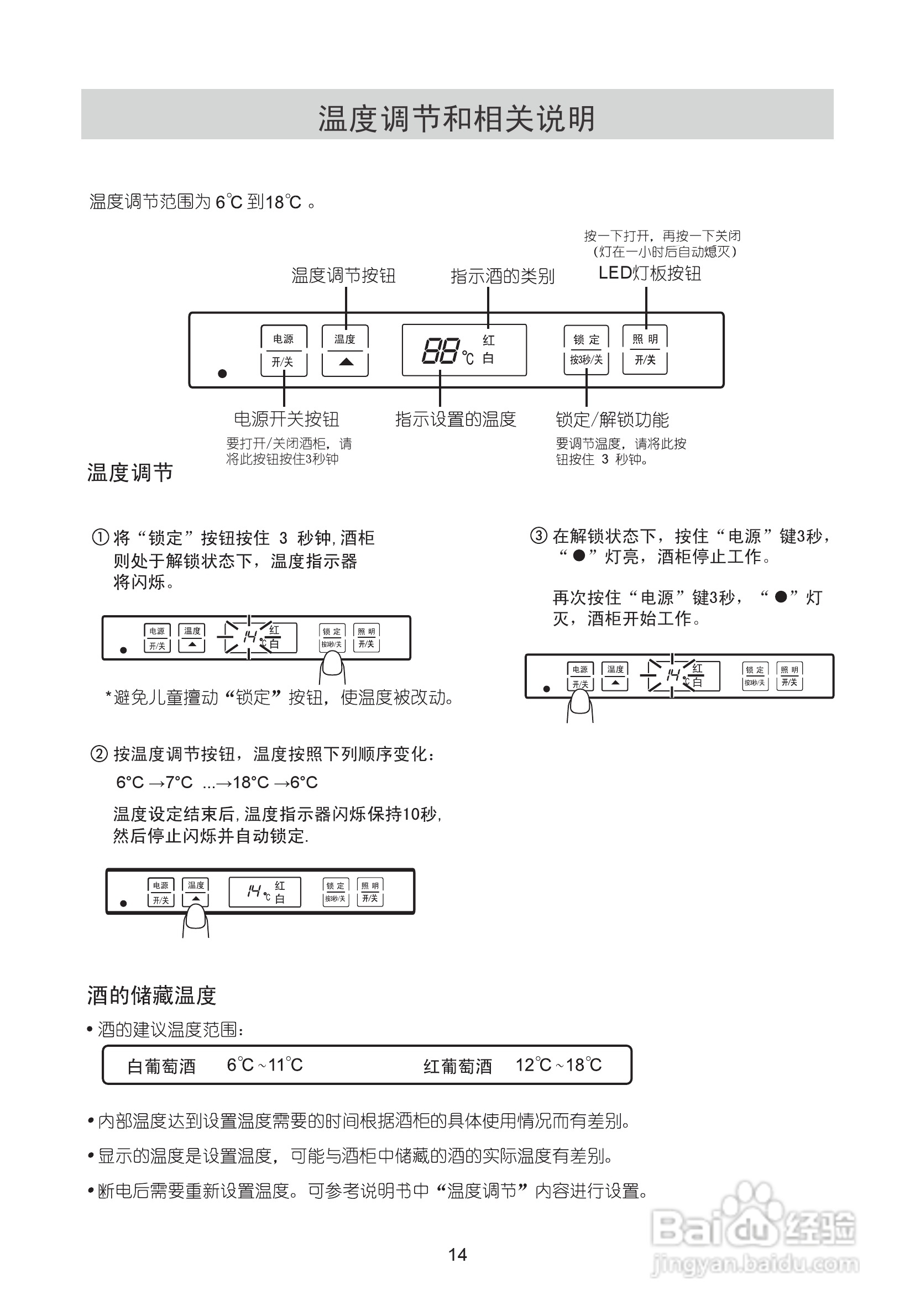 松下冷藏陈列柜说明书图片