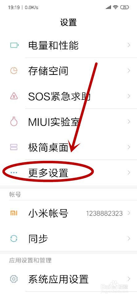 怎么设置让你的手机始终像新机一样反应快速？