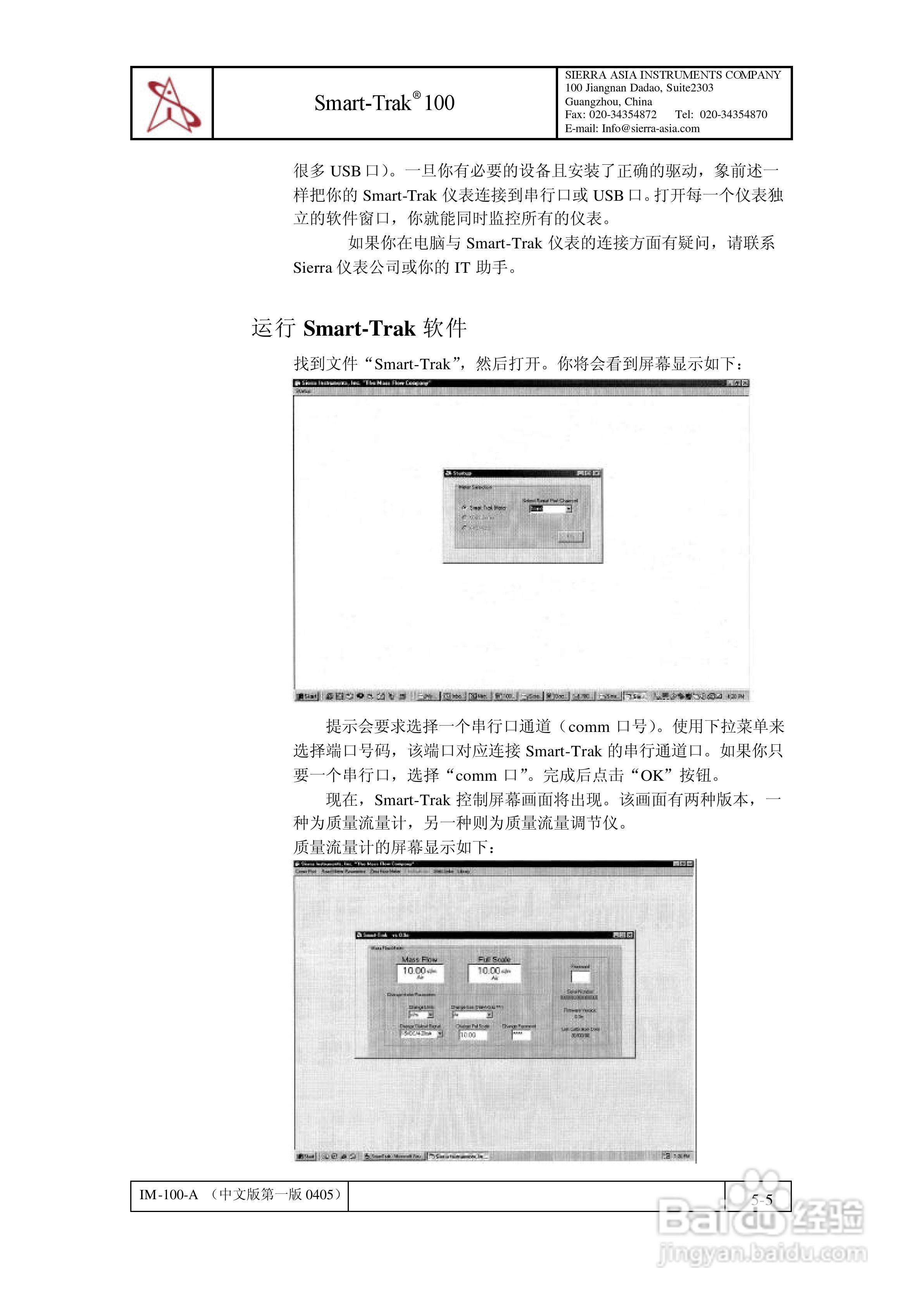 Sierra Smart-Trak 100系列质量流量计和调节仪说明书:[5]