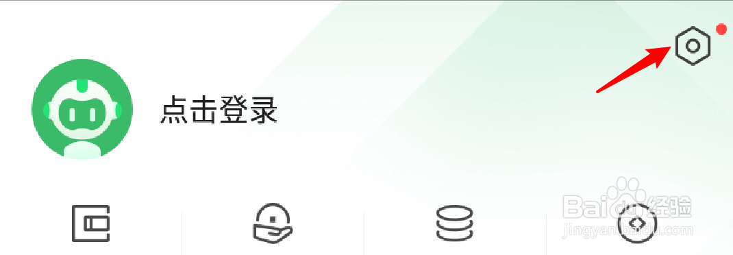 360手机卫士怎么设置自动更新病毒库