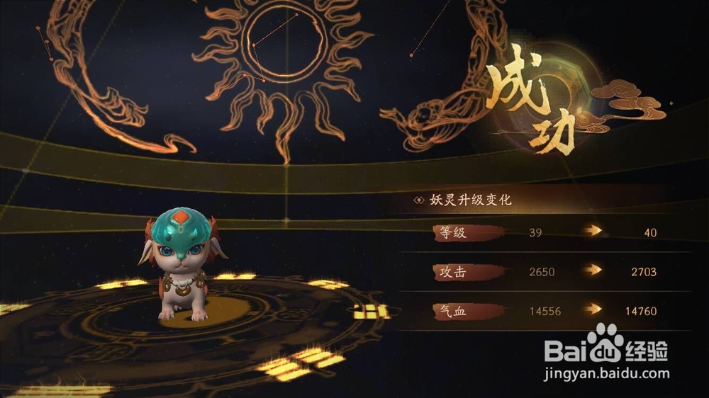神都夜行录妖灵如何升级