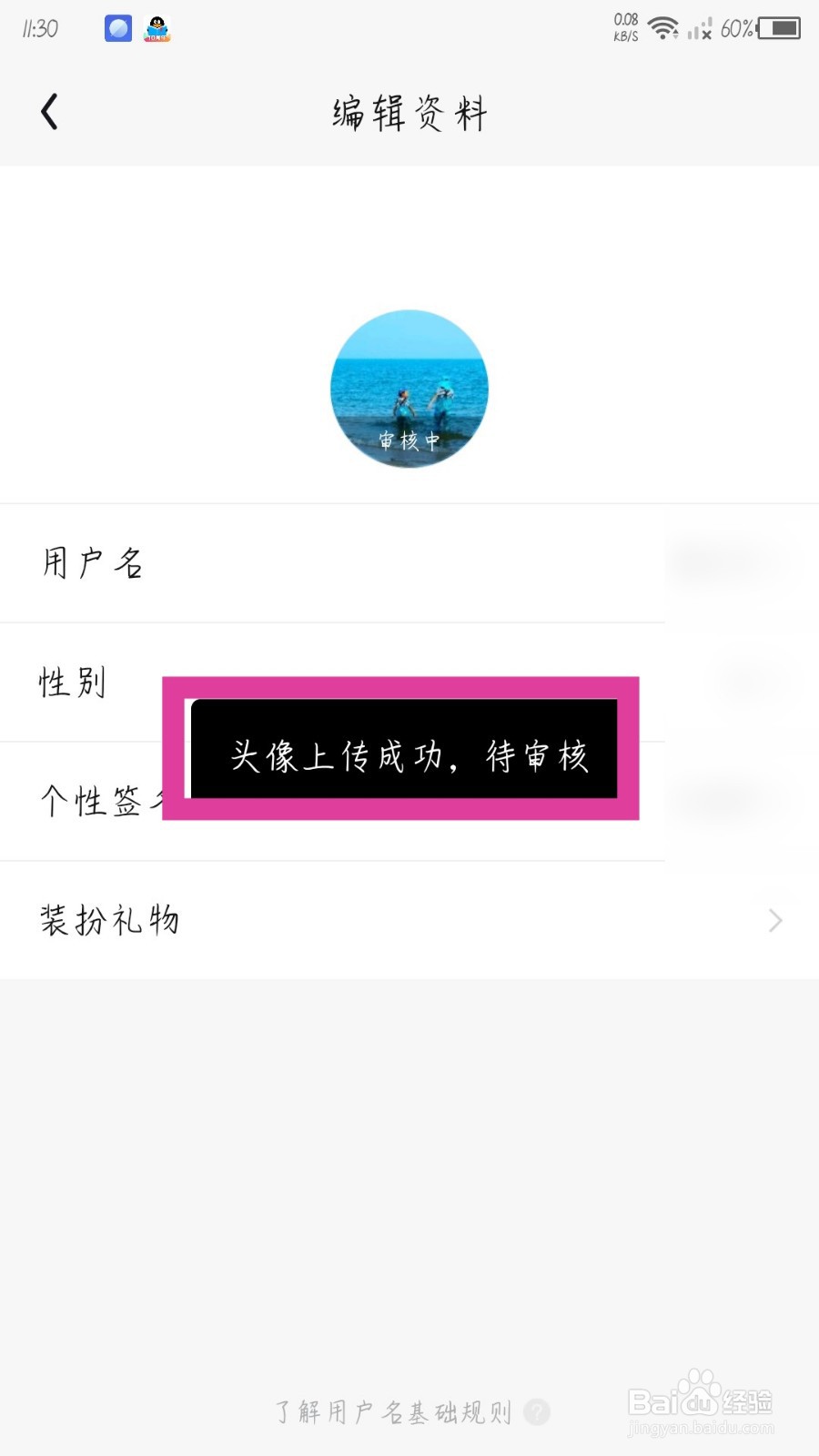 QQ阅读app怎么修改头像