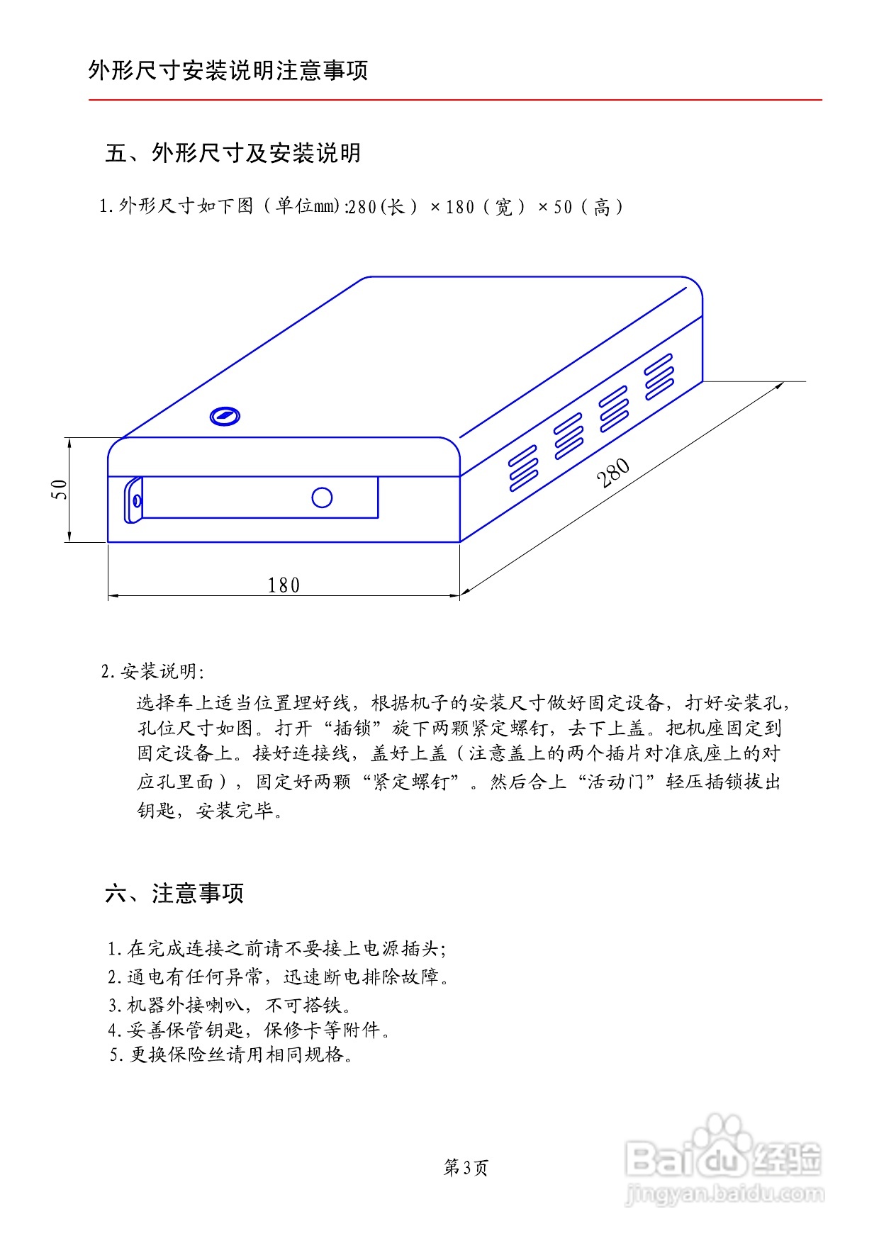 宇松YF202CF卡播放器使用说明.