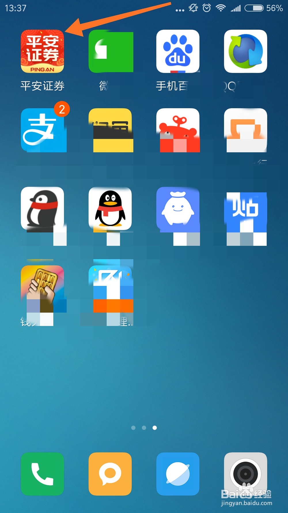 炒股软件的正确使用方法