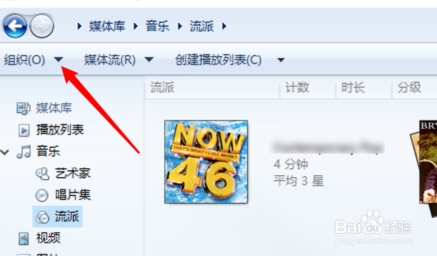 win10 media播放器怎么设置网络缓冲大小