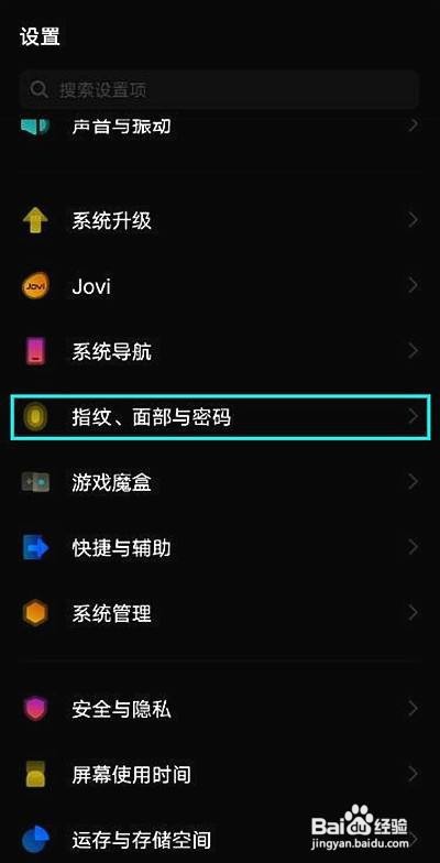 vivoy53s如何开启应用加密