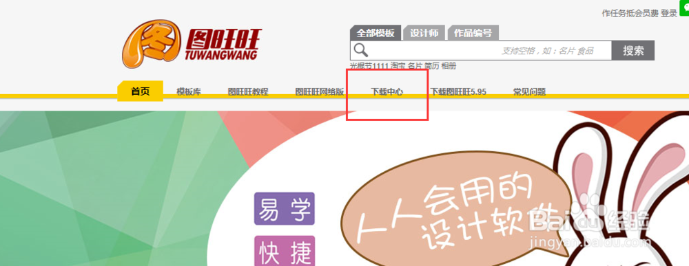 打开图旺旺出现调试资源字符串不可用怎么办