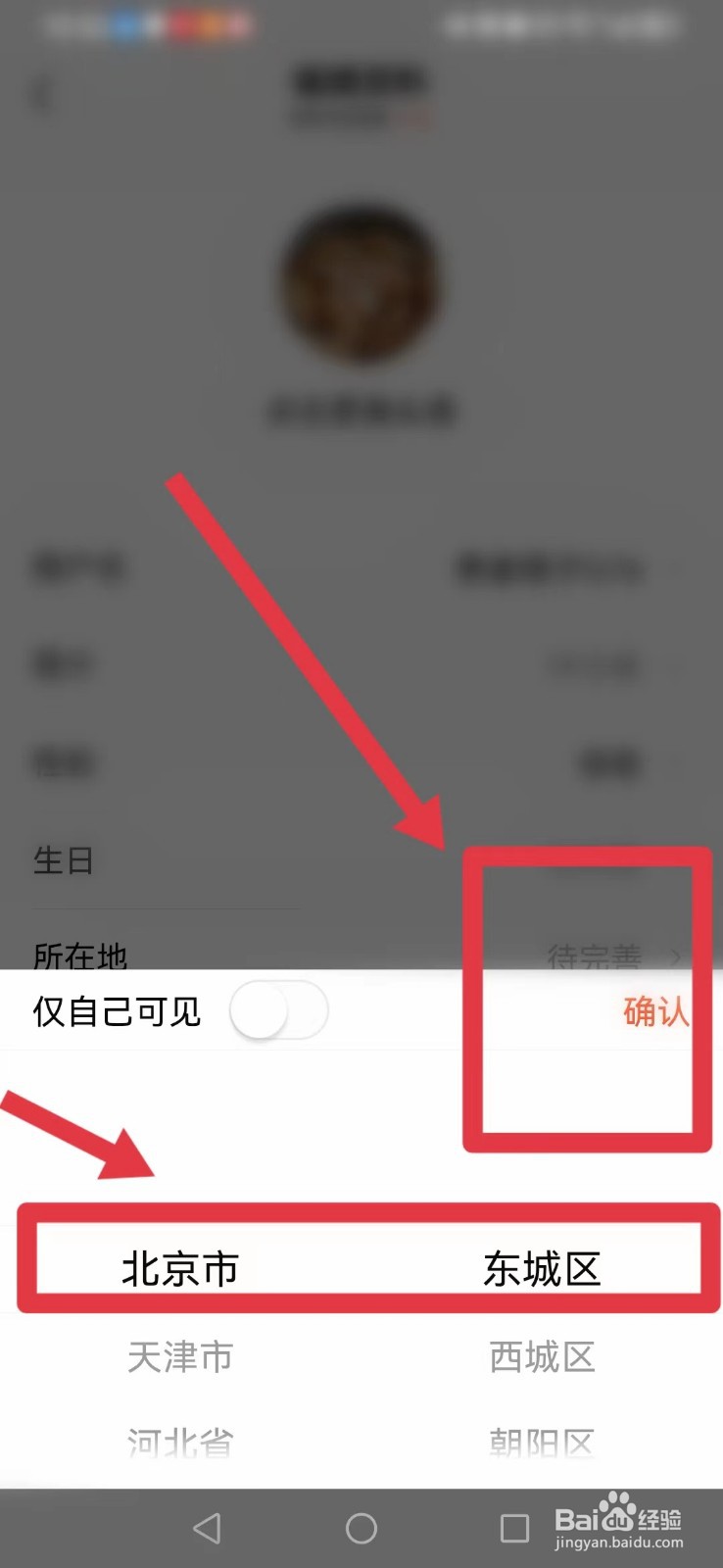 有柿怎样进行设置所在地