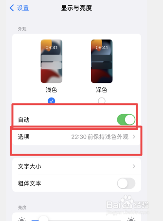 苹果手机怎么设置深色模式