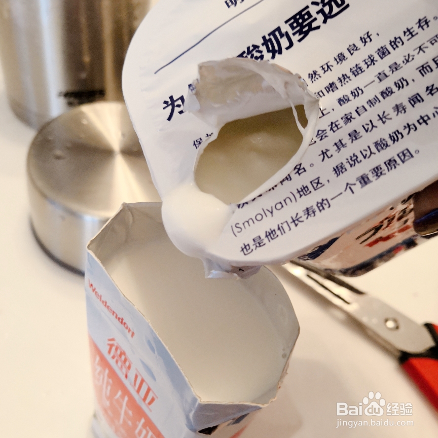 方便省事的无糖酸奶