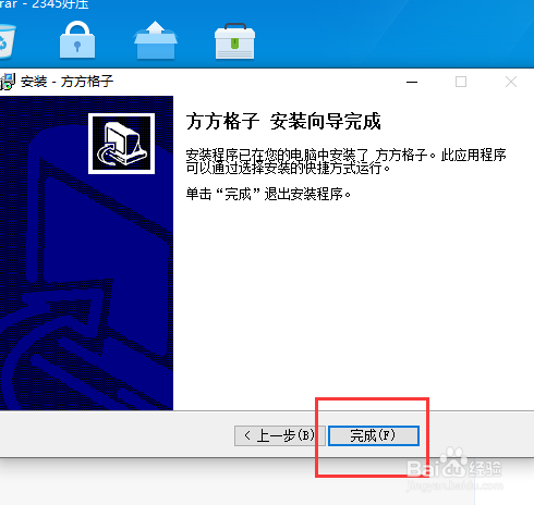 方方格子Excel工具箱如何下载安装？