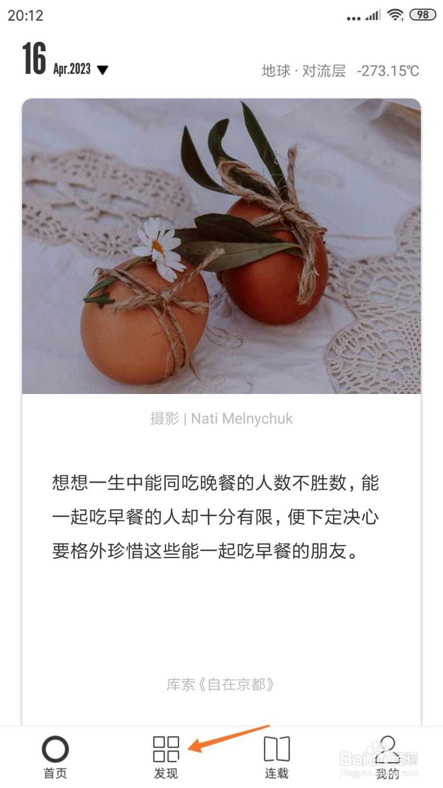 一个中怎么查看只要活着