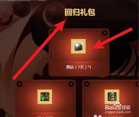 dnf黑钻领取2022