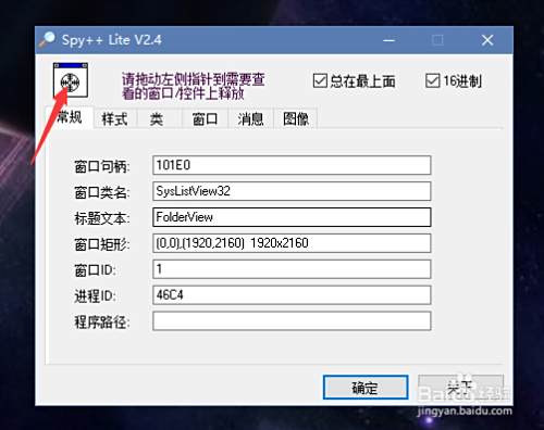 如何查找莫名弹窗背后的可执行程序？
