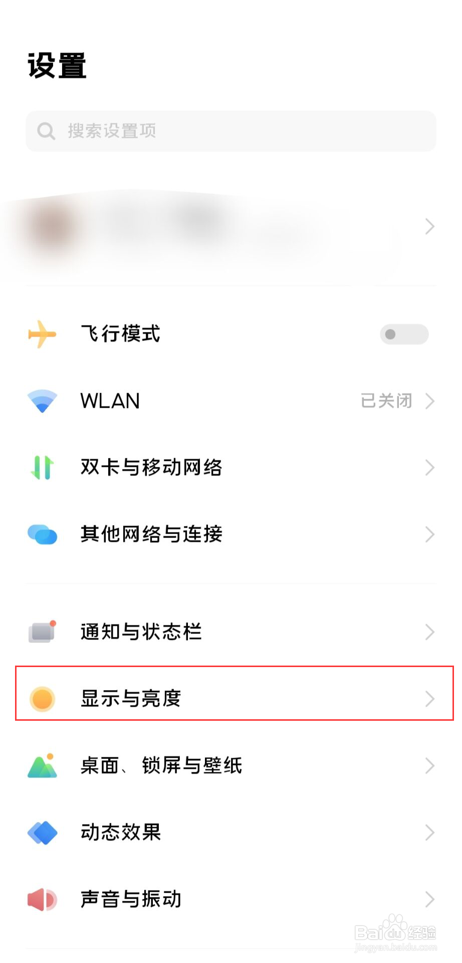 vivo手机旋转屏幕怎么关