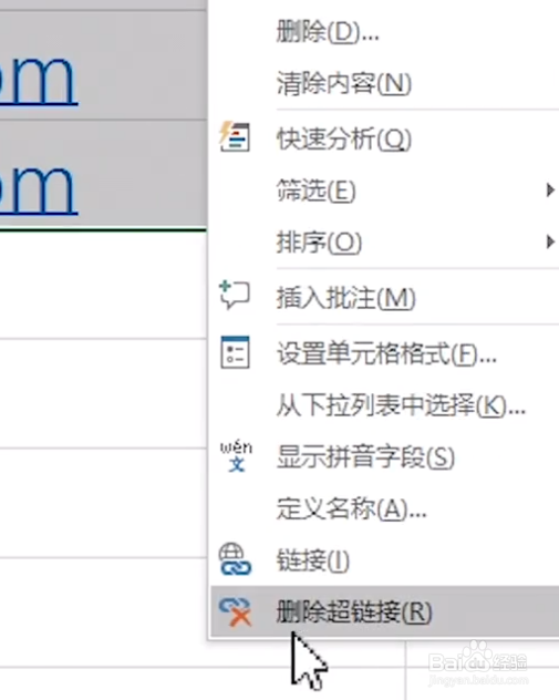 excel如何取消超链接
