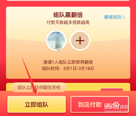 支付宝瓜分9亿红包活动怎么参与 瓜分9亿红包