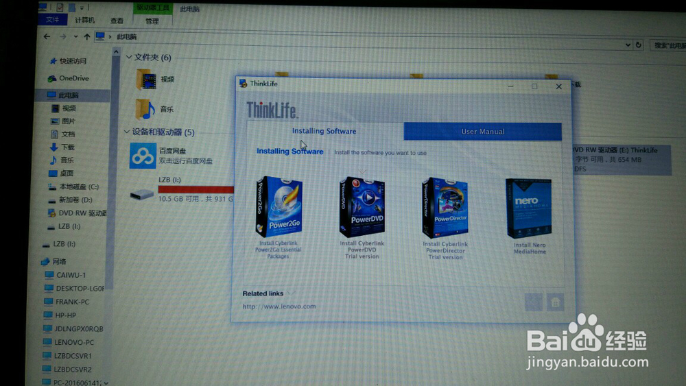 ThinkLife超薄刻录光驱功能使用