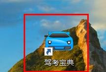 驾考宝典怎样查看校车规定的避让操作规范题