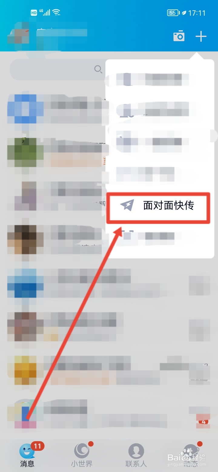 安卓手机图片迁移到苹果手机