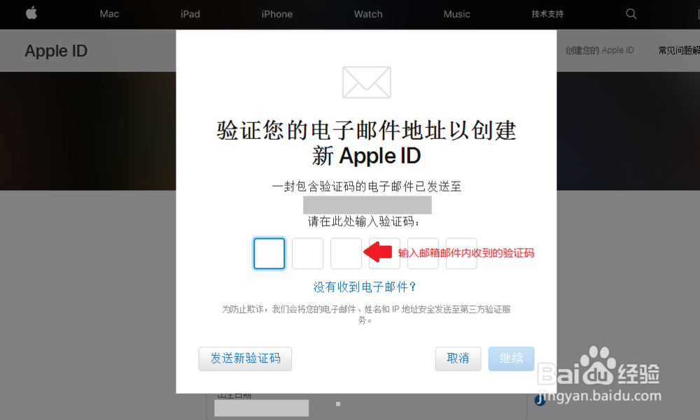Apple ID怎么注册如何填写用户名与密码