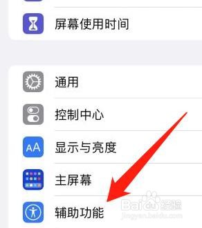 苹果手机怎么自动朗读屏幕内容
