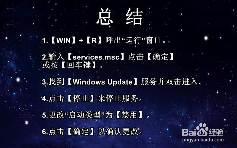 笔记本电脑系统怎么取消自动更新