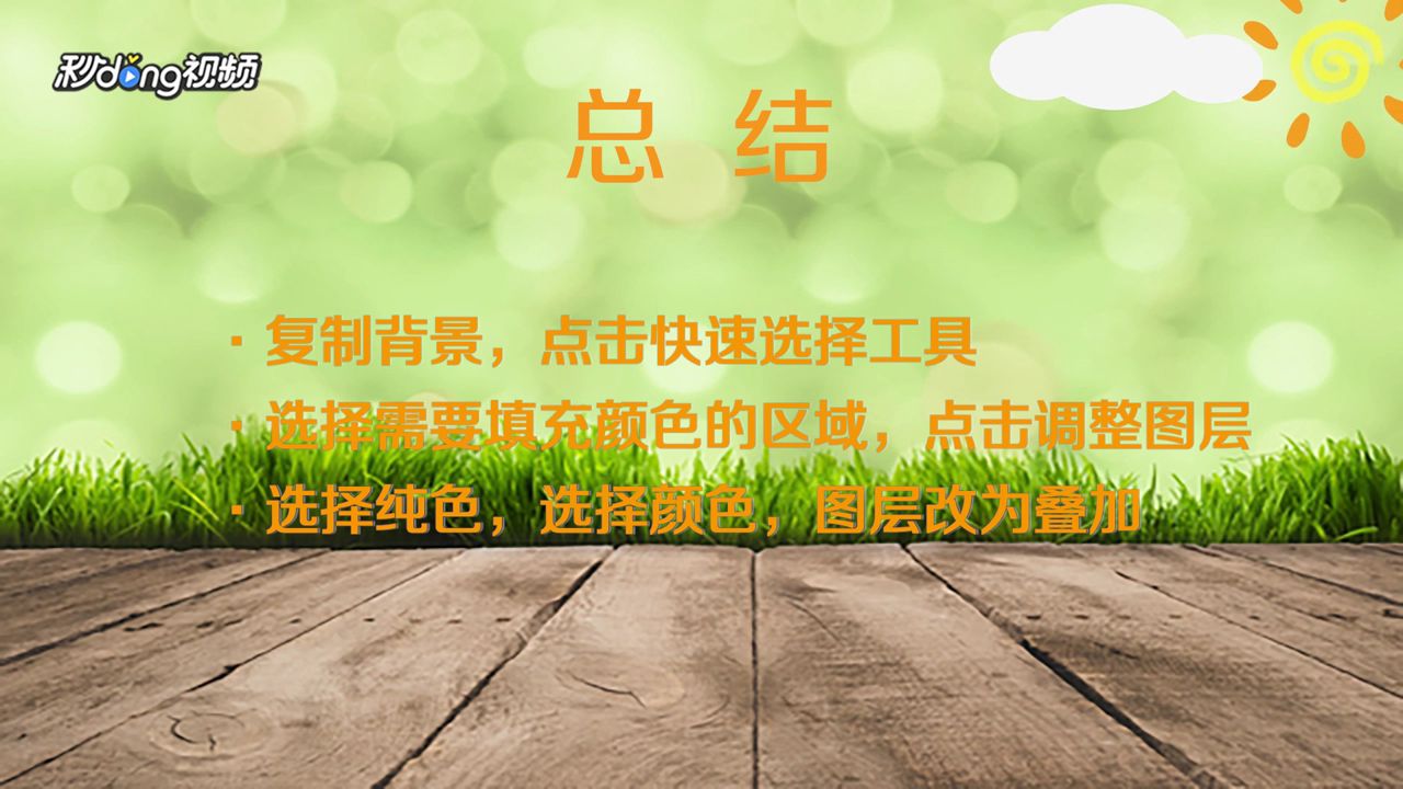 怎么用PS把黑白照片改成彩色照片