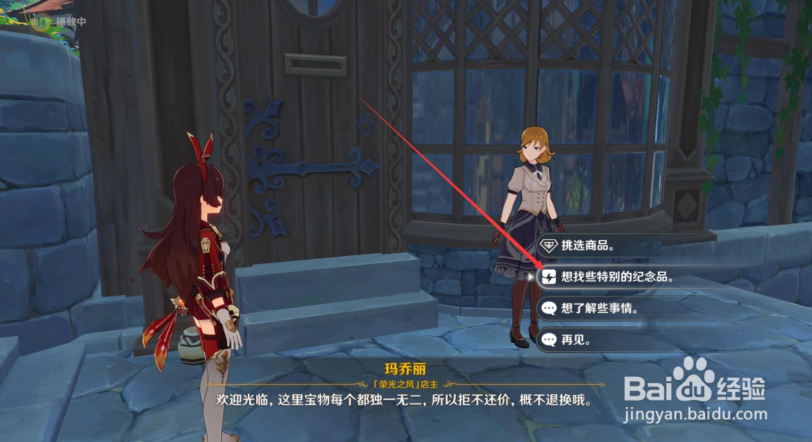 原神风物之诗情怎么获得