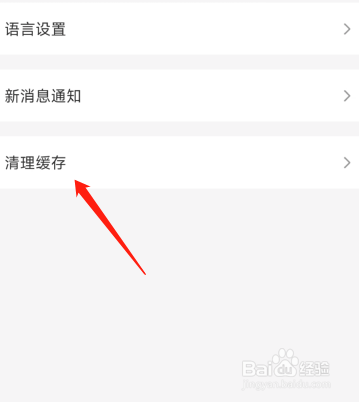 云闪付app怎么清理缓存