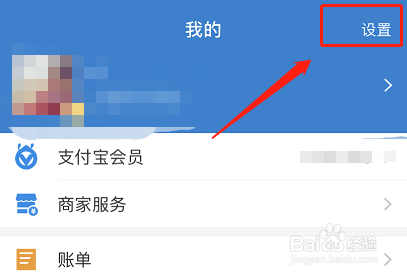 支付宝如何修改扣款顺序?