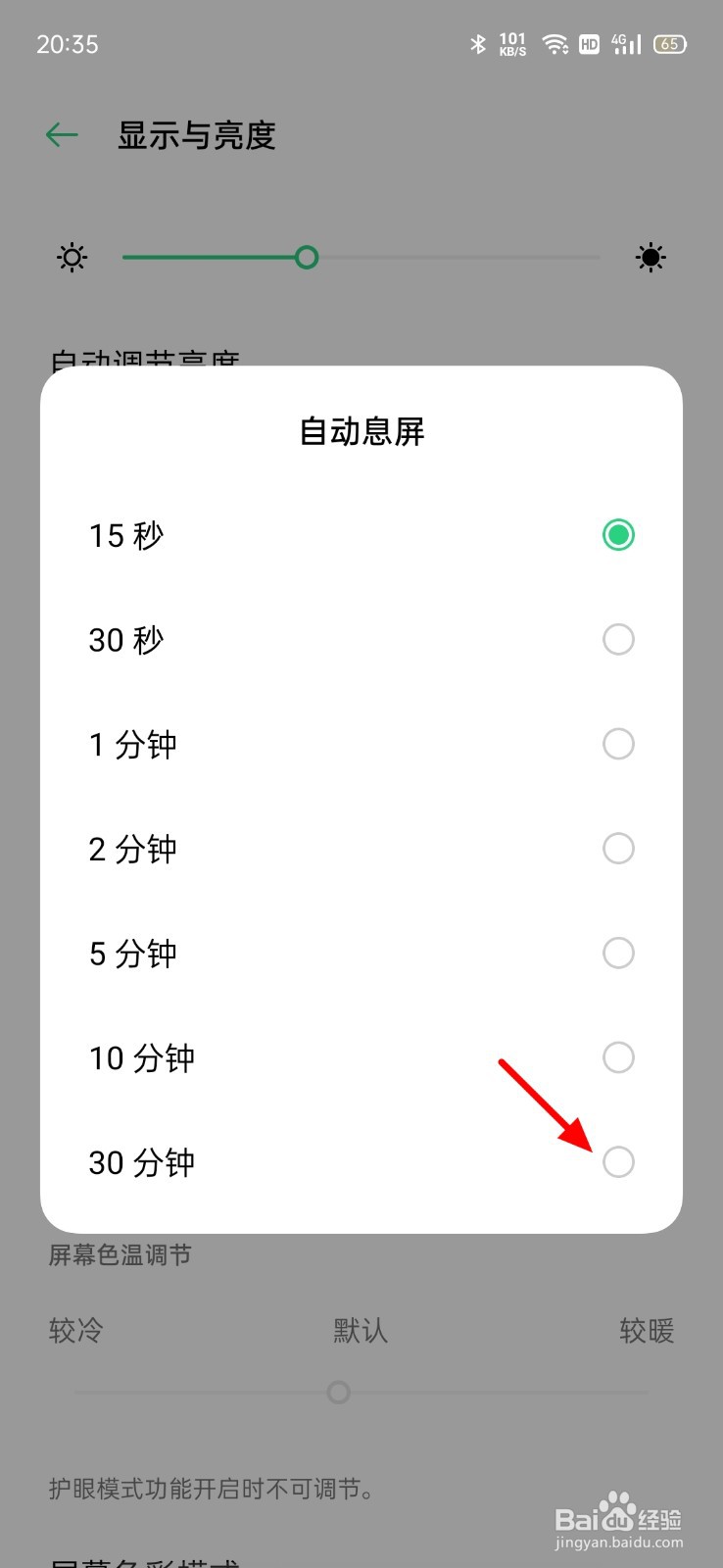 oppo手机突然黑屏但是是开机状态怎么办