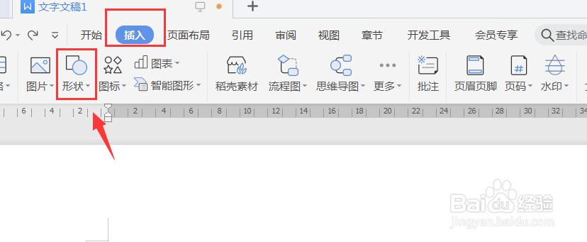WPS文档内双行表头如何制作?