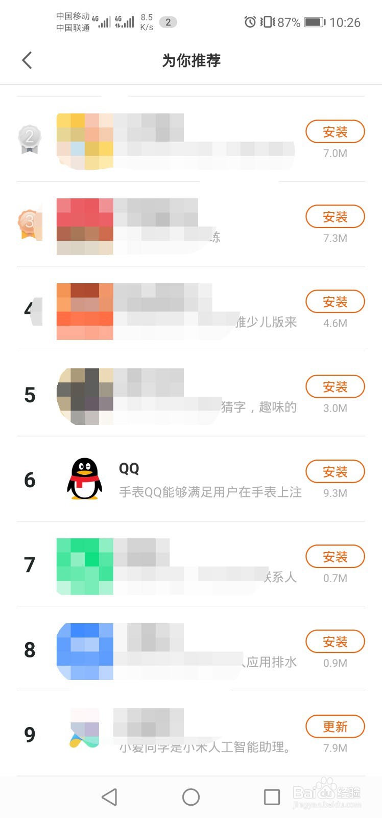 小米手表没有qq
