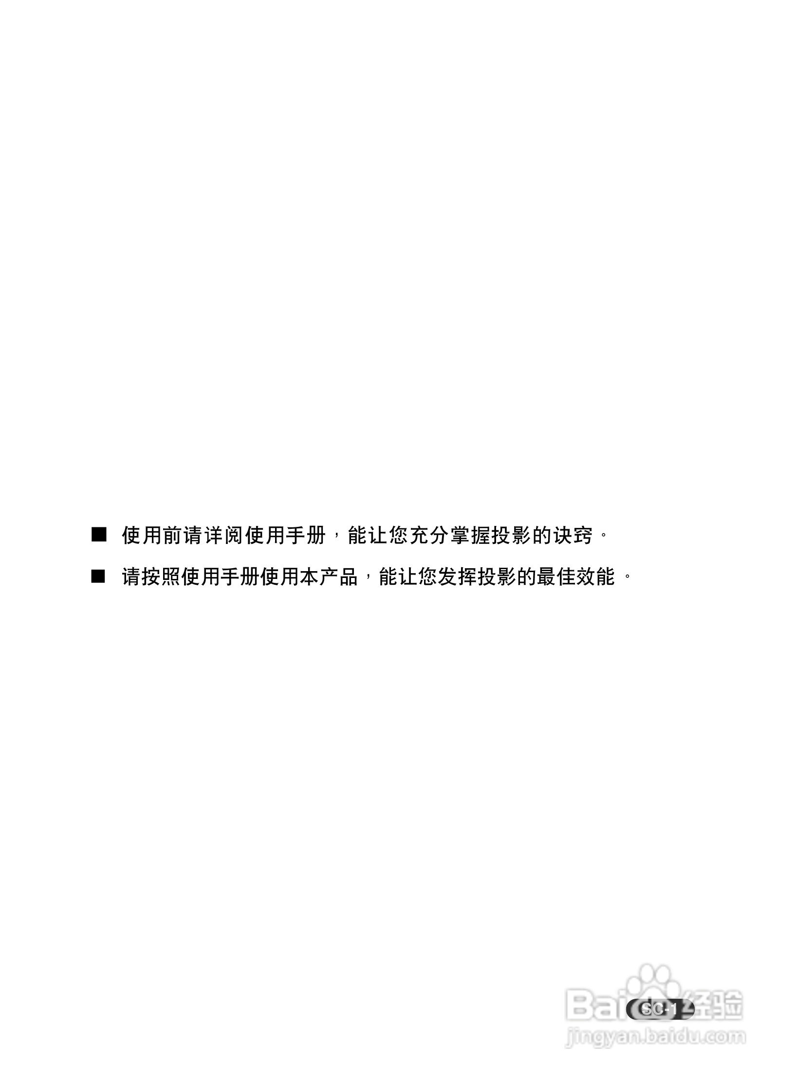 EIKI爱其 EIP-X350投影机说明书:[1]