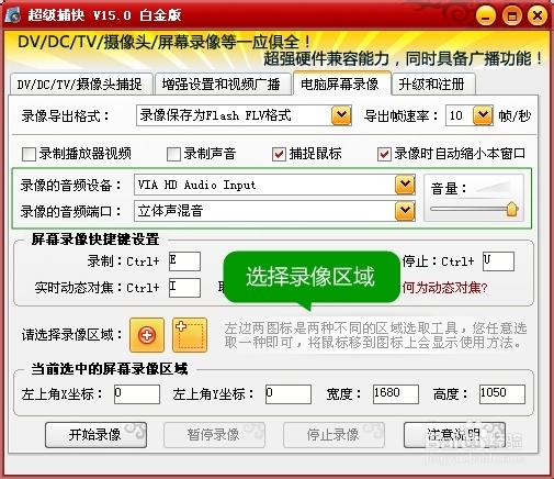 怎么录制网页视频