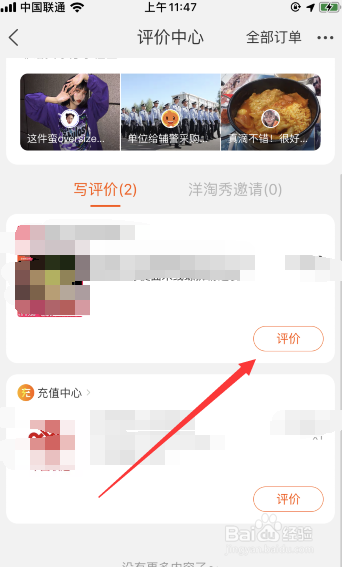 淘宝如何发布视频评价