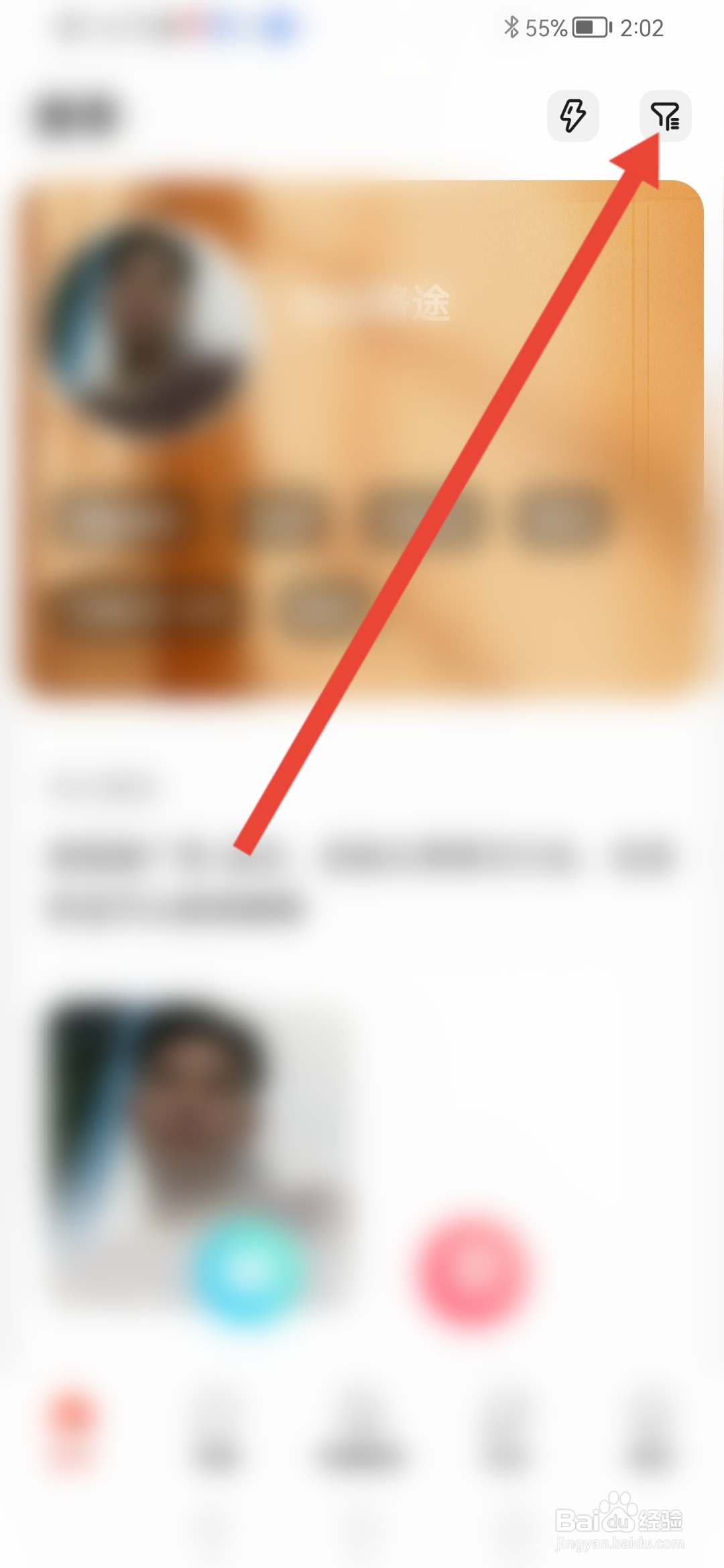 怎么在我主良缘设置只看真实头像用户