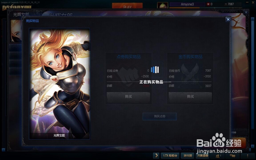 英雄联盟如何购买新英雄