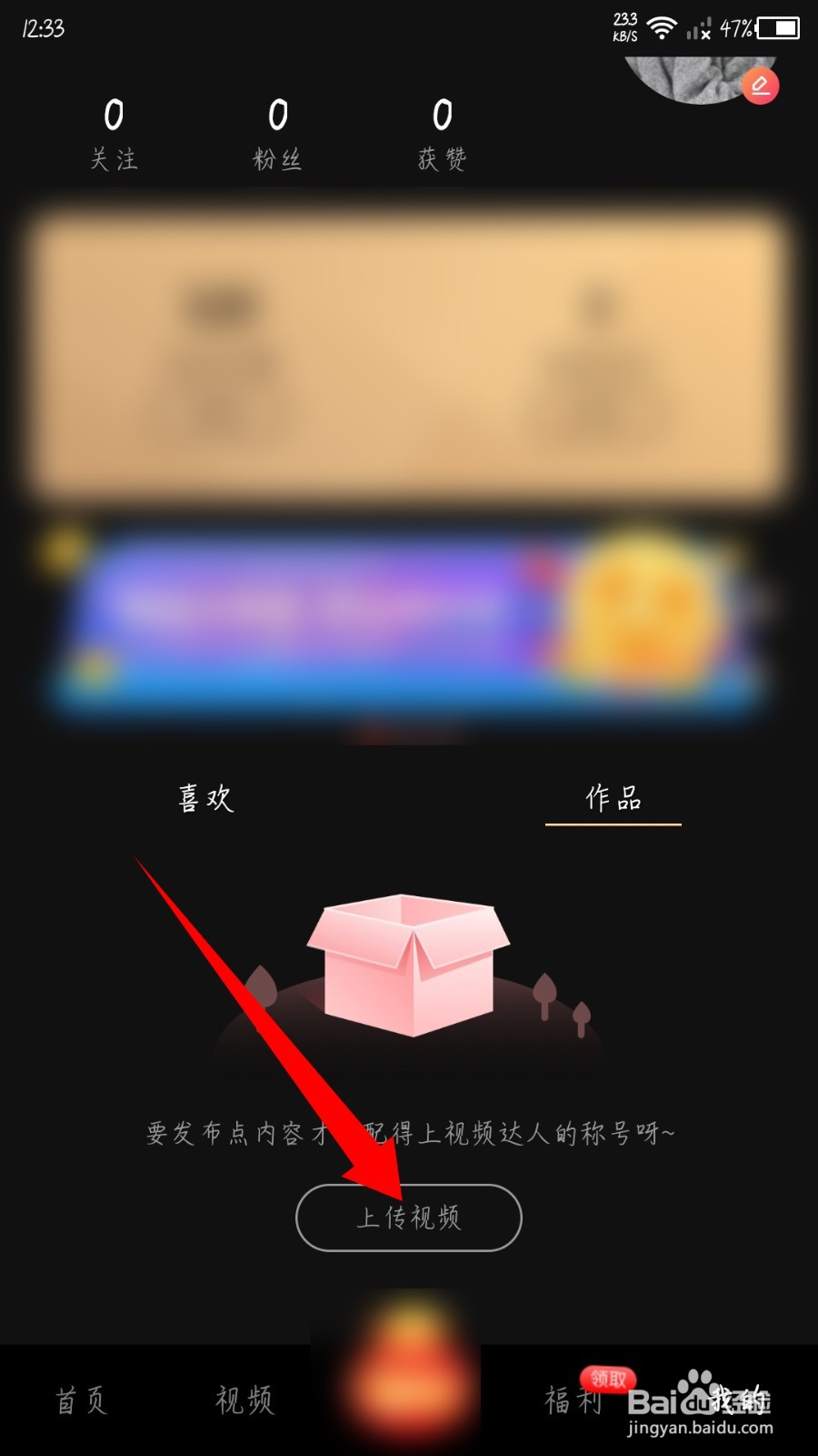 番柚短视频怎么上传视频