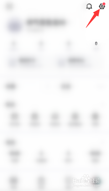 得物（毒）怎么注销账号