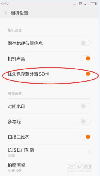 手机卡顿的简单处理方法