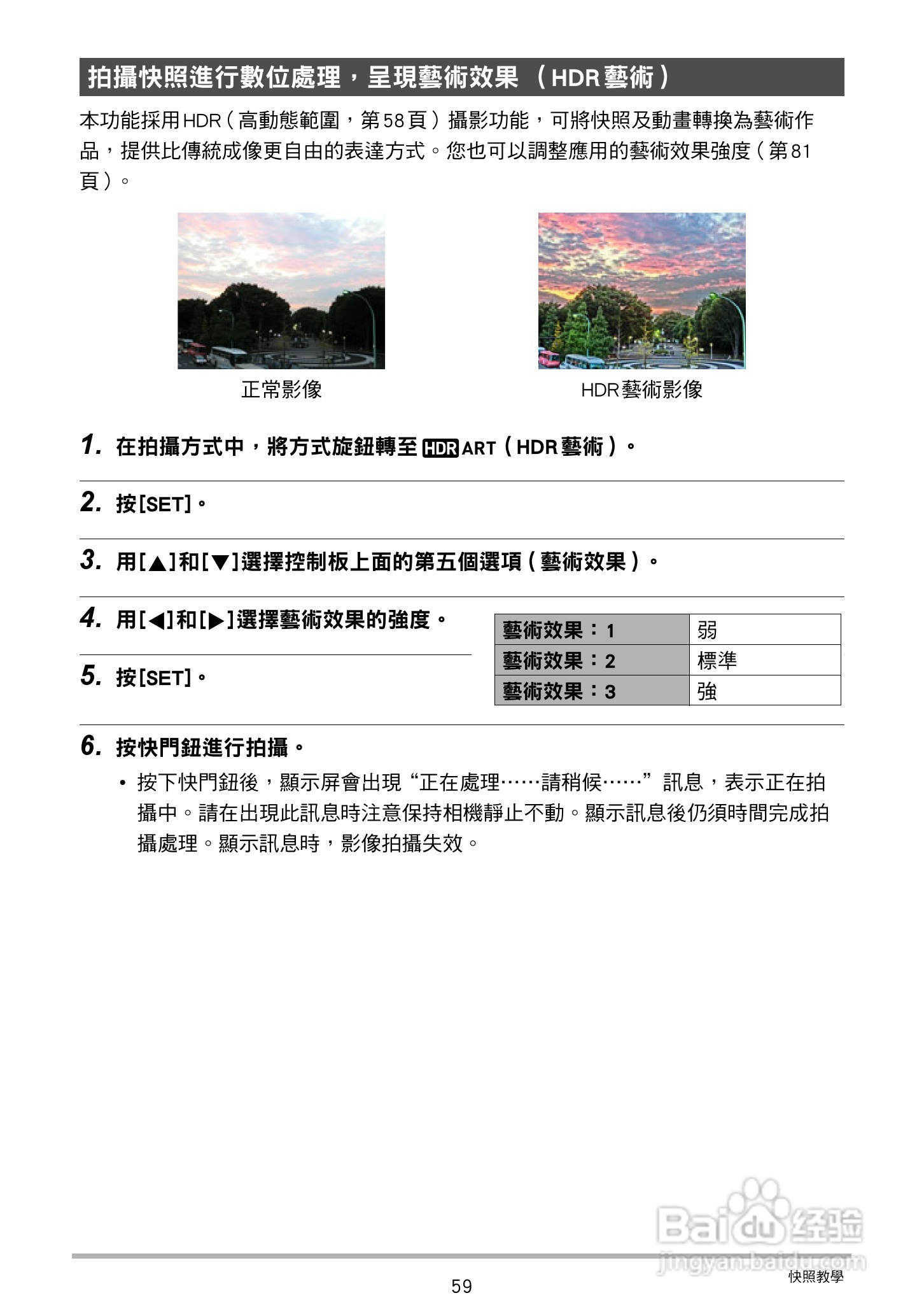 卡西欧 EX-ZR200(繁体中文)数码相机说明书:[6]