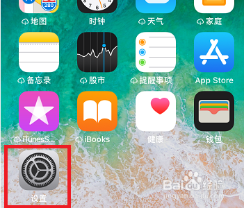 iphone怎么修改Safari浏览器的搜索引擎