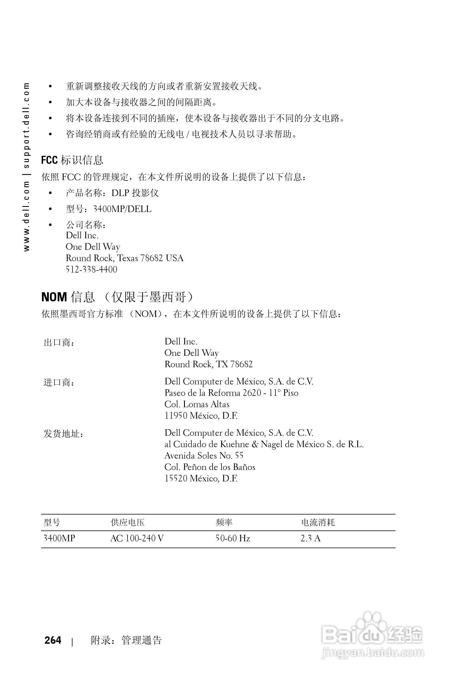 DELL Dell 3400MP Projecto投影机说明书:[27]