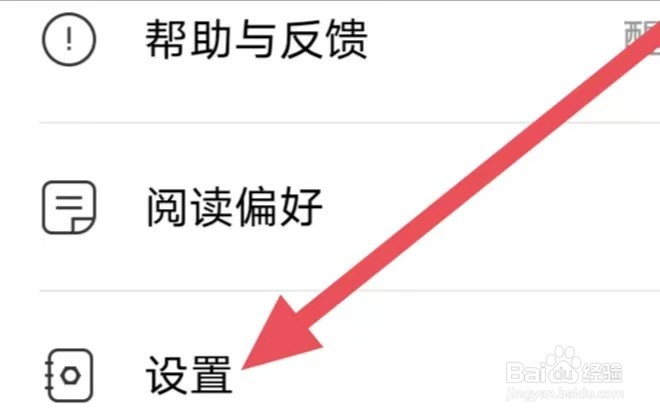 醒读怎么设置自动阅读滚动时间