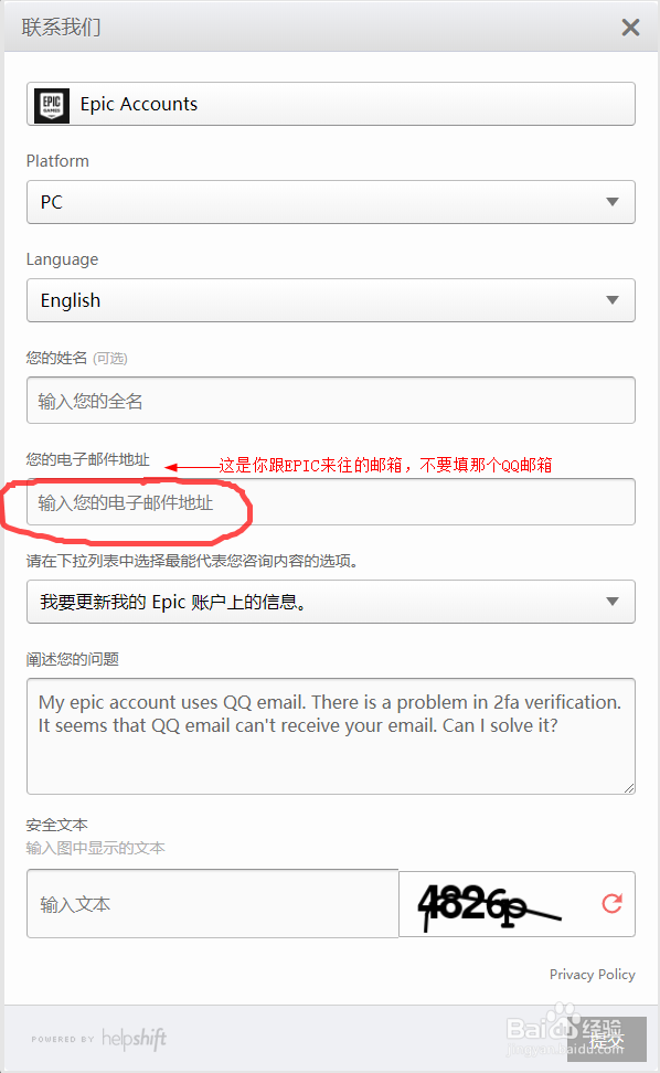 qq email english