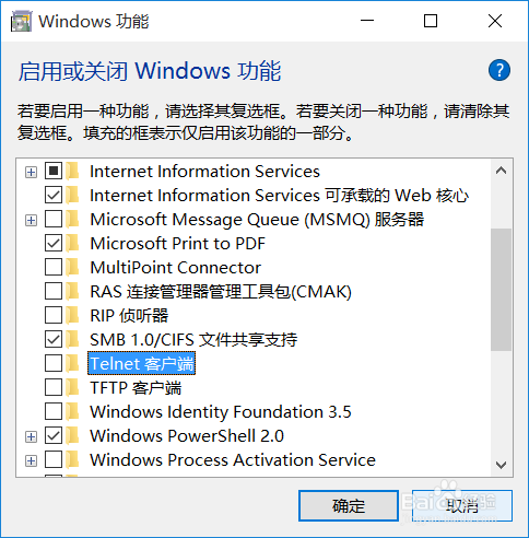 客户端访问服务器Telnet如何配置